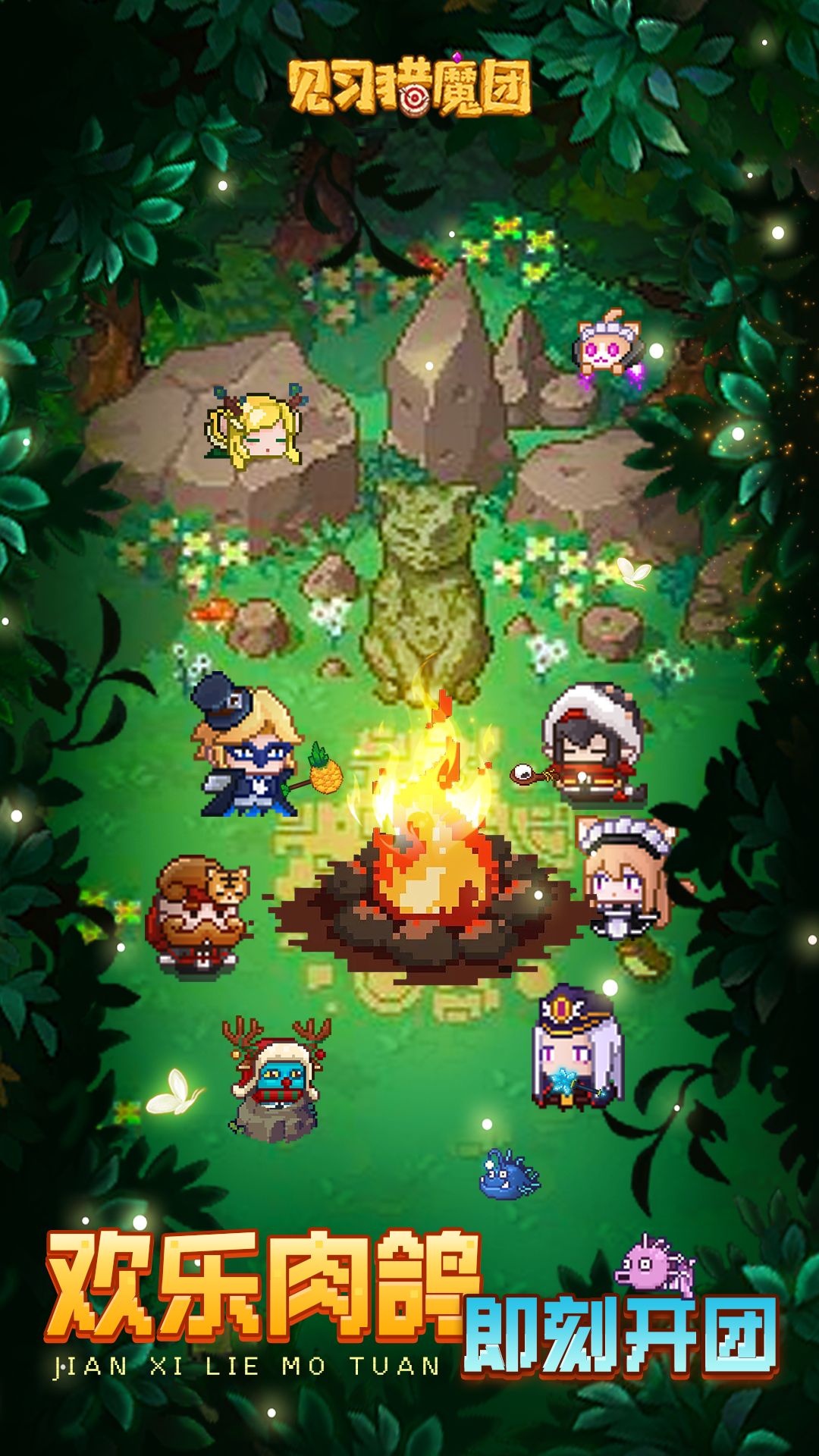 见习猎魔团应用宝版0