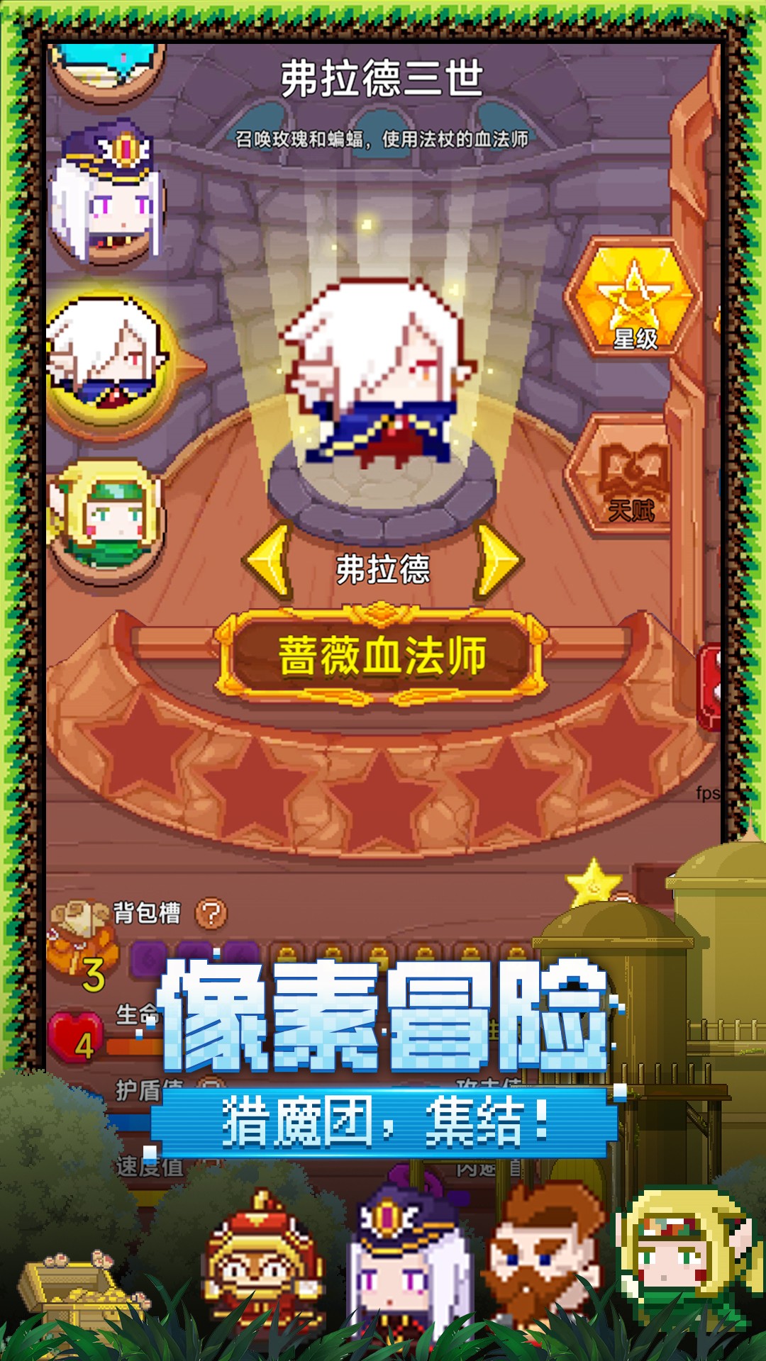 见习猎魔团应用宝版1