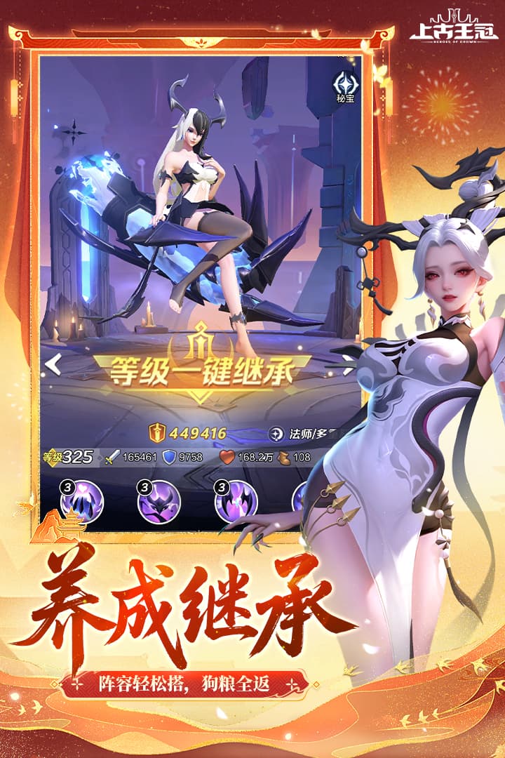上古王冠测试服4