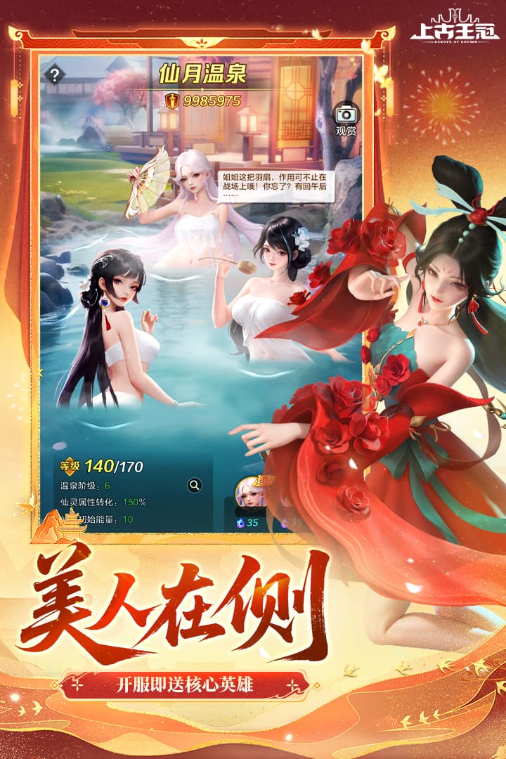 上古王冠九游渠道服2