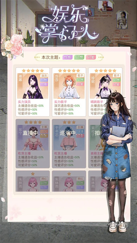 娱乐掌门人0