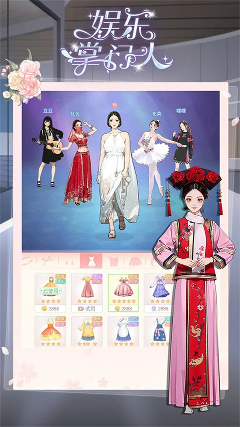 娱乐掌门人3