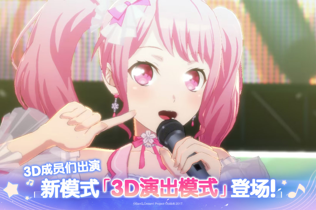 梦想协奏曲少女乐团派对九游版3