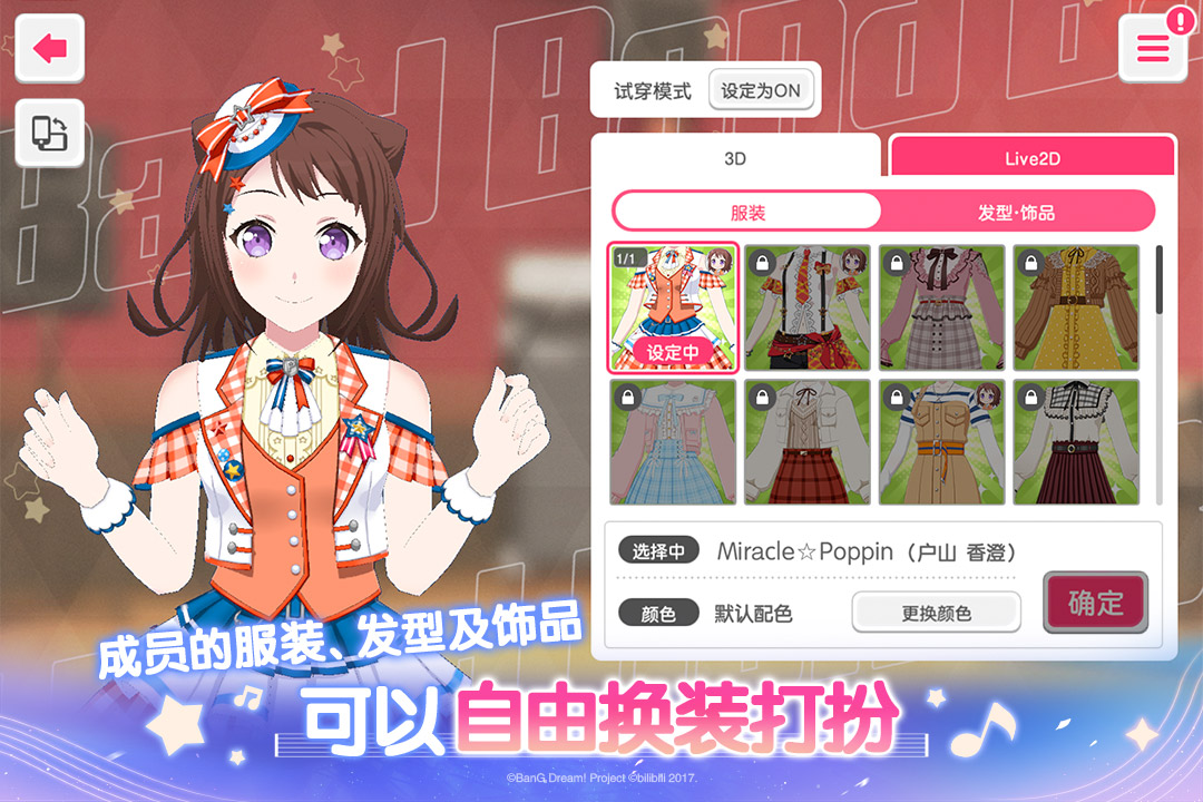 梦想协奏曲少女乐团派对九游版2