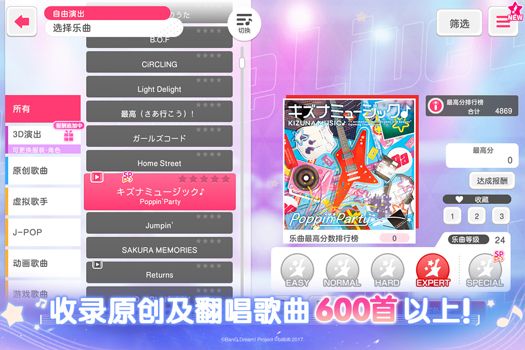 梦想协奏曲少女乐团派对九游版4