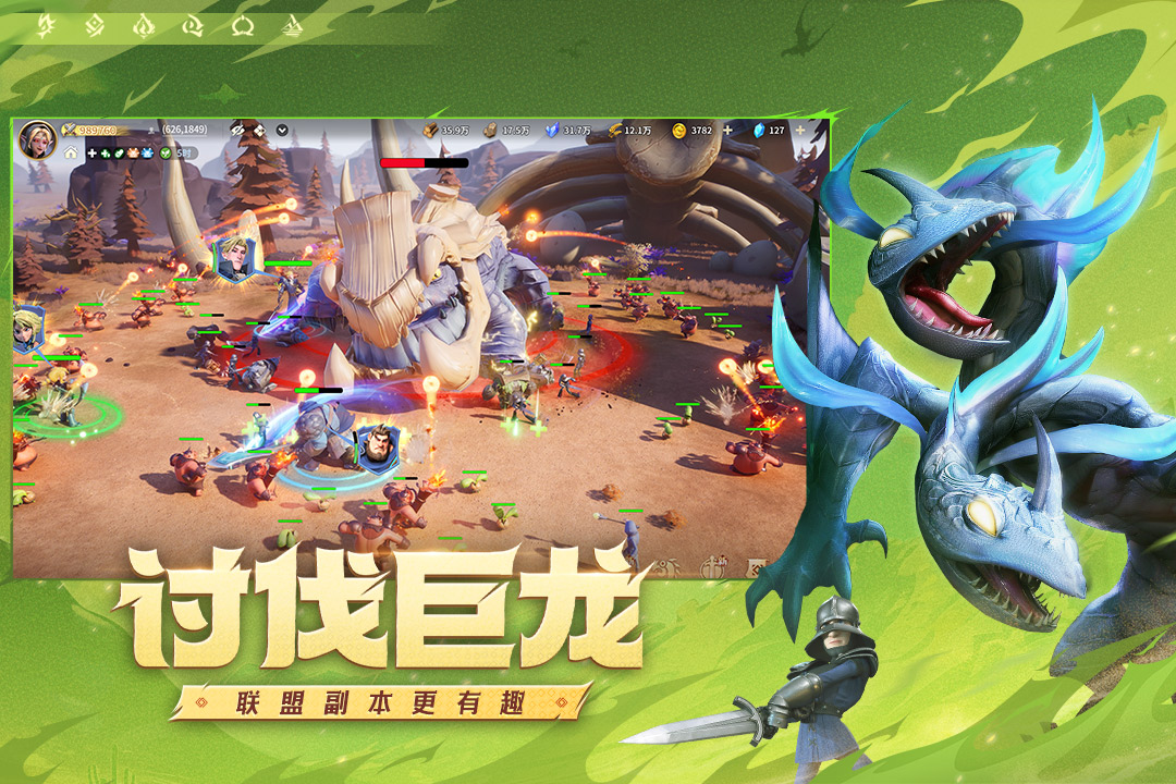 龙石战争1
