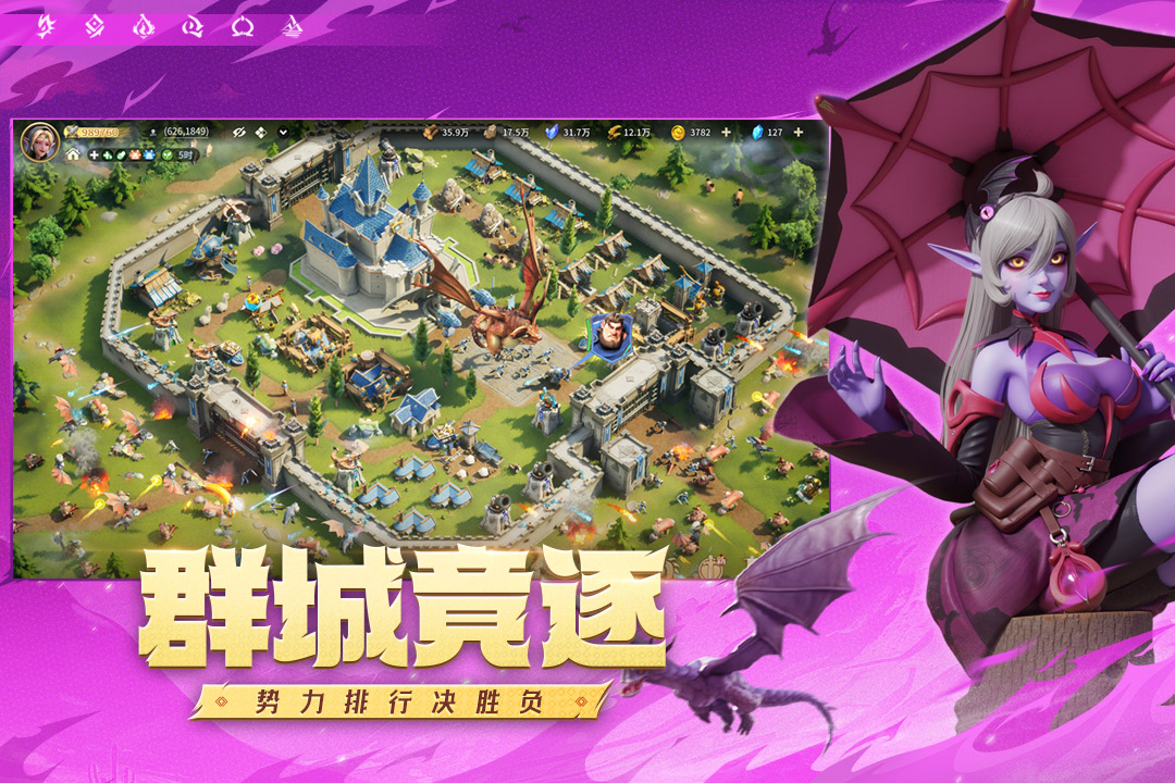 龙石战争3