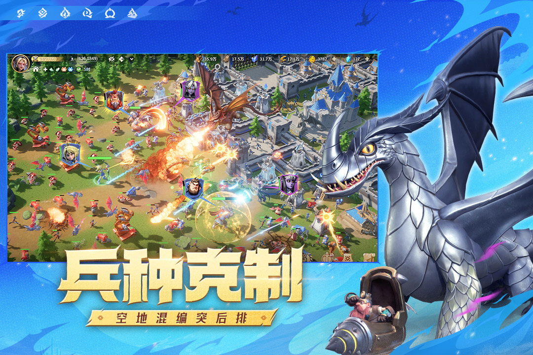 龙石战争2
