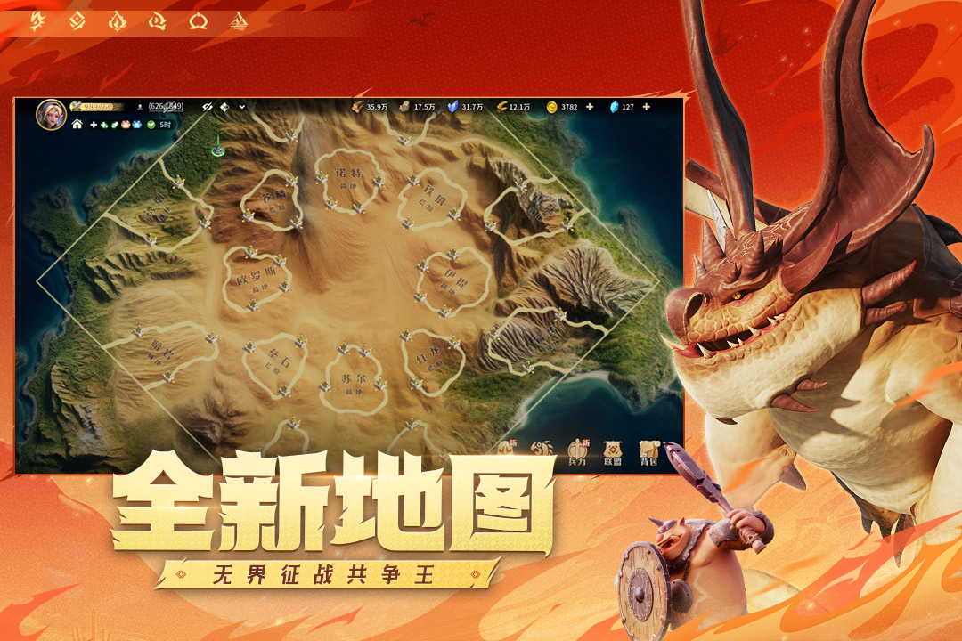 龙石战争4
