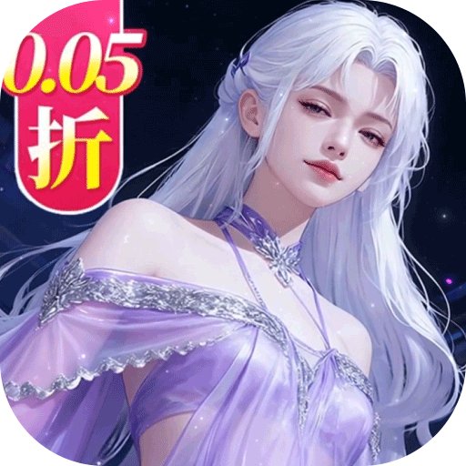云海寻仙记0.05折