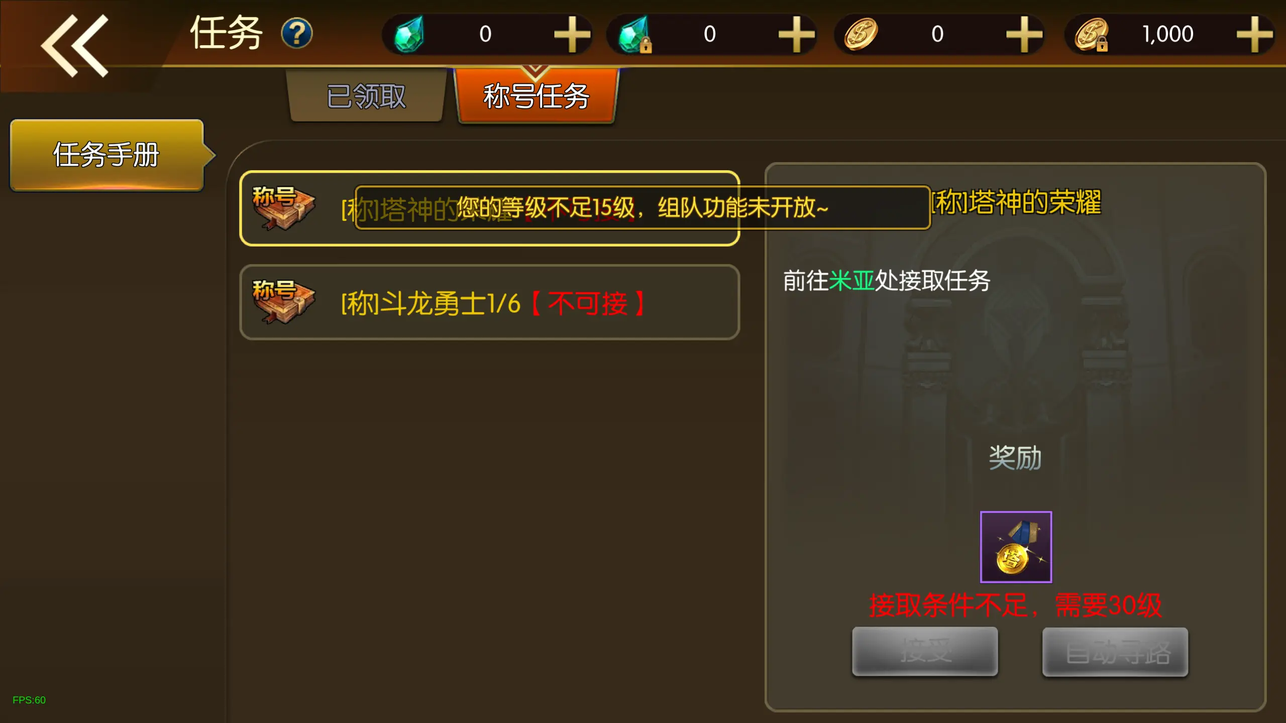 阿拉德之怒120级神话飞升版截图2