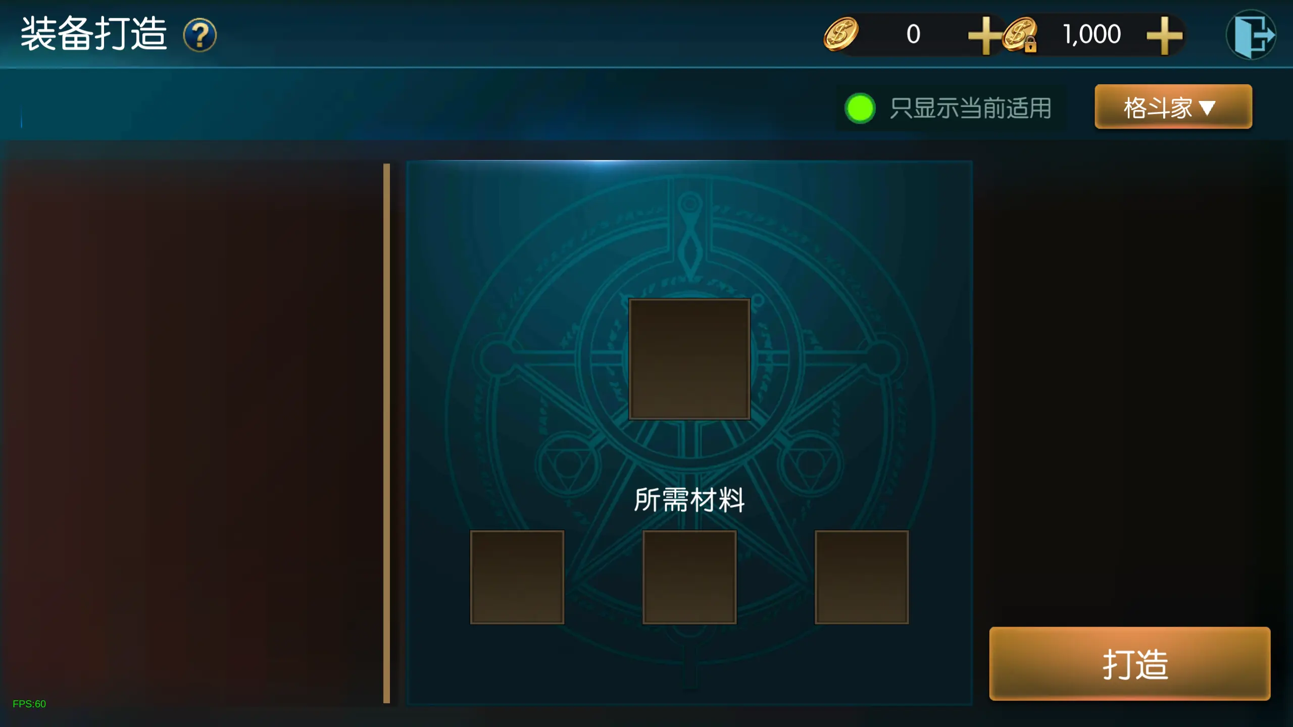 阿拉德之怒70版本截图5