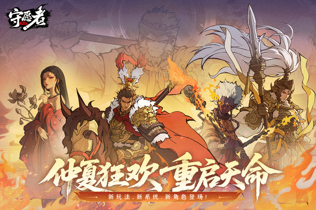 守愿者0.1折截图1