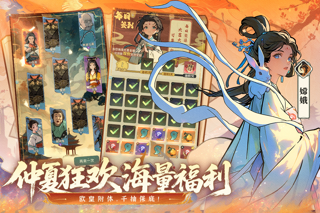 守愿者0.1折截图5