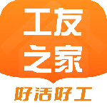 工友之家