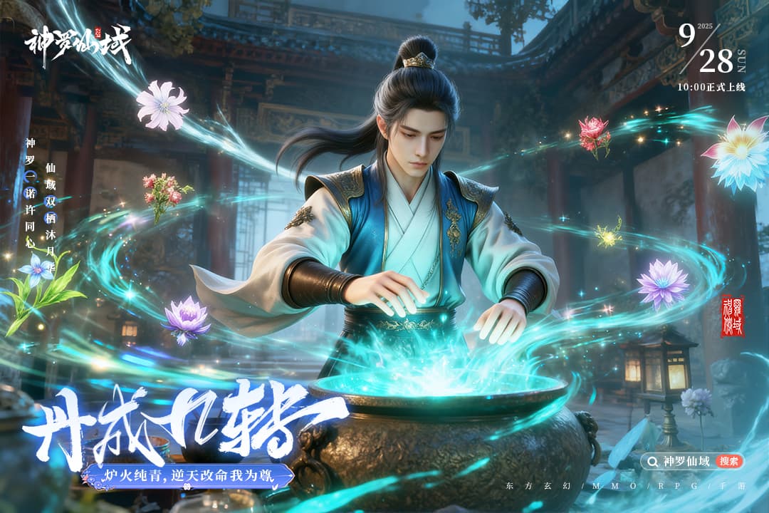 神罗仙域截图5