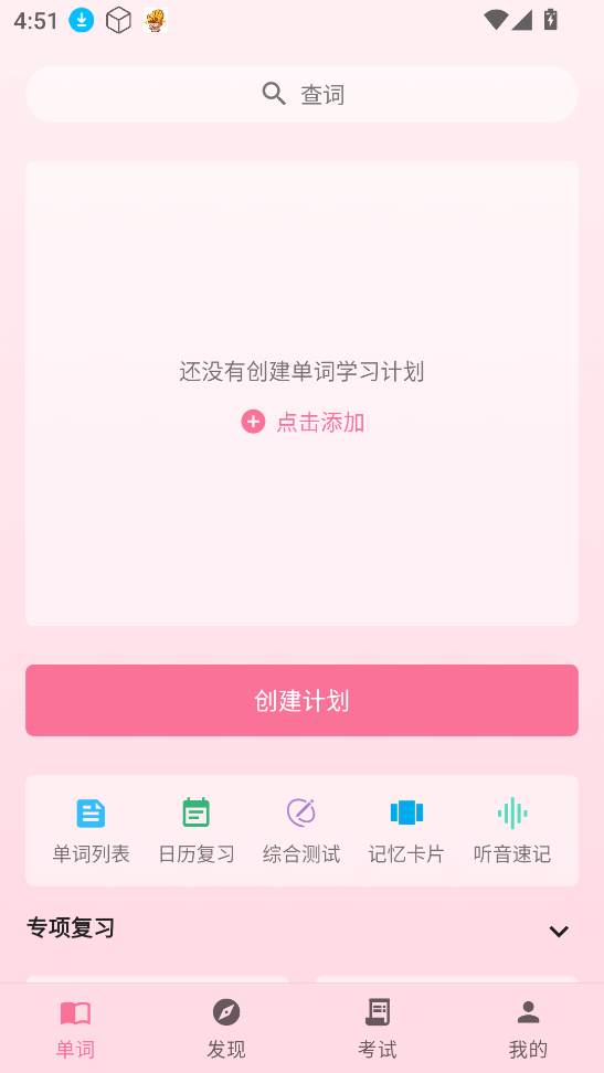 韩语学习君