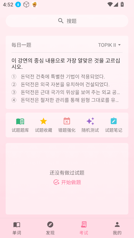 韩语学习君
