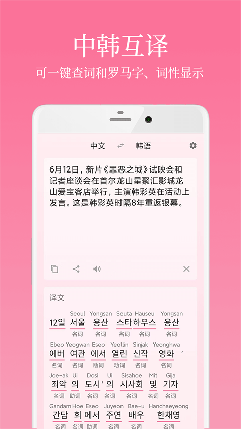 韩语学习君截图5