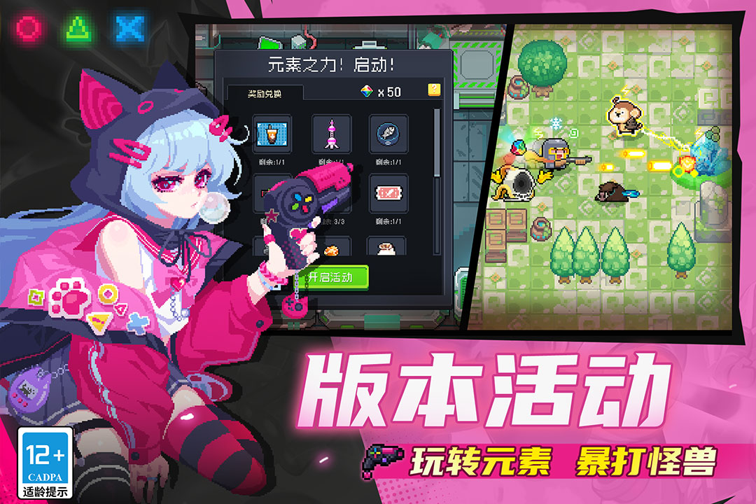 元气骑士先行服截图1