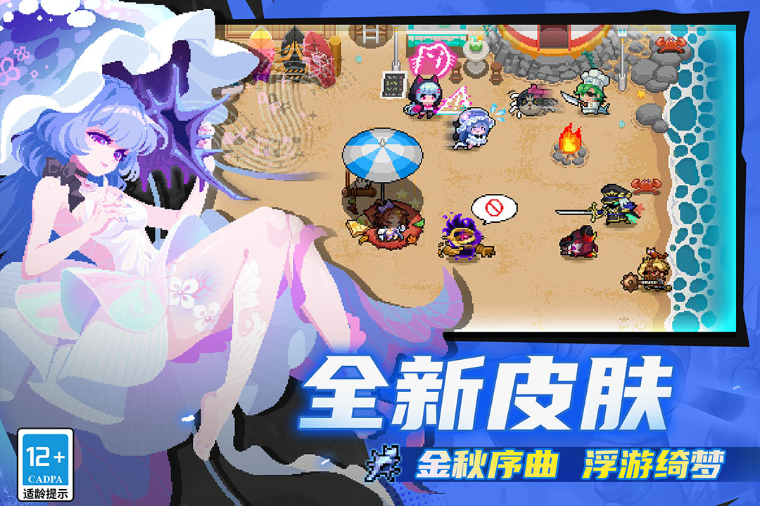 元气骑士先行服截图2