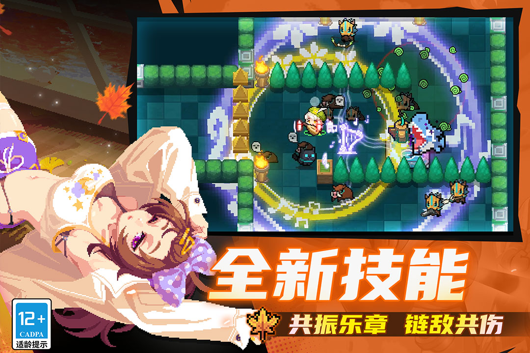元气骑士先行服截图3