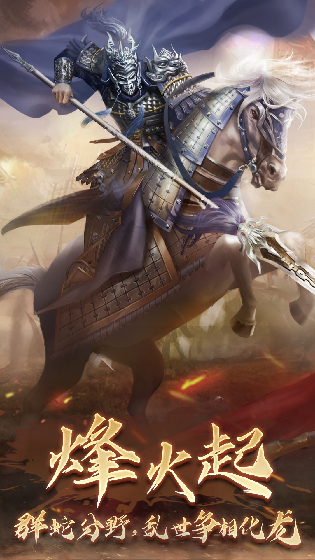 隋唐英杰传百度版截图1