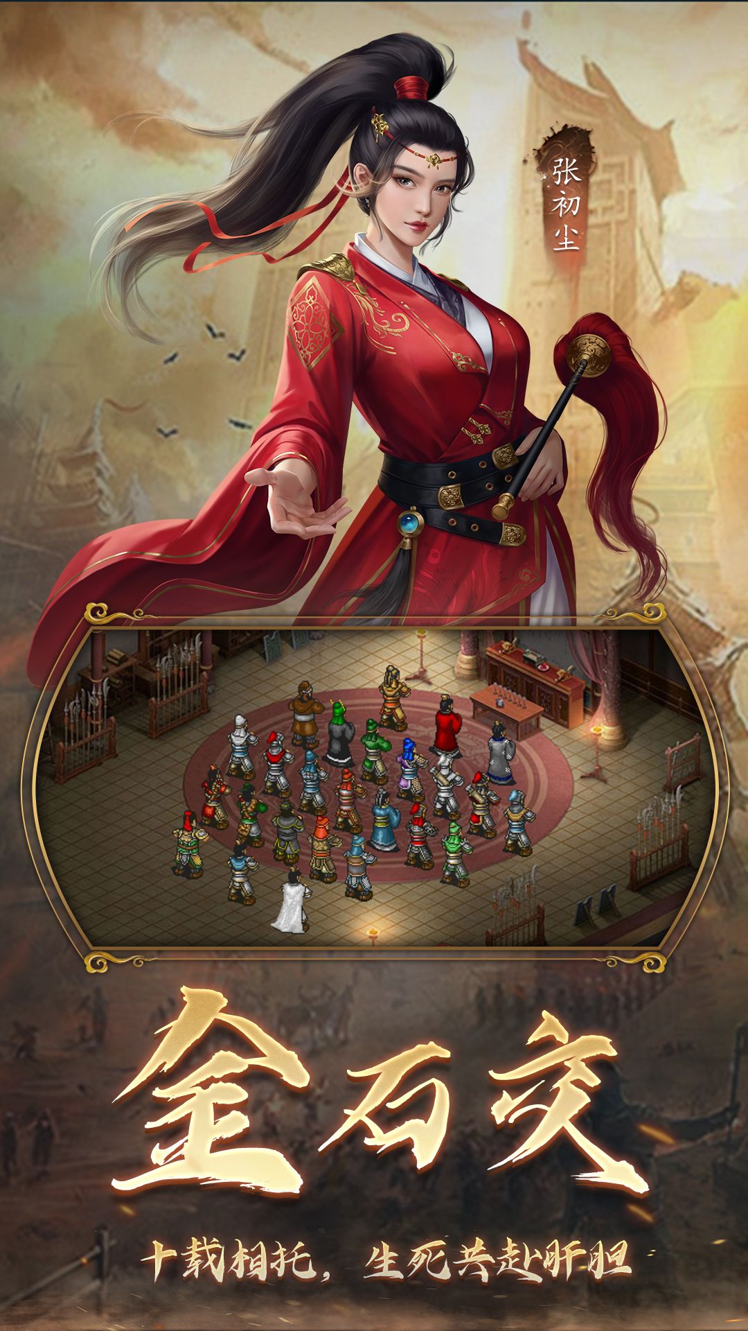 隋唐英杰传百度版截图4