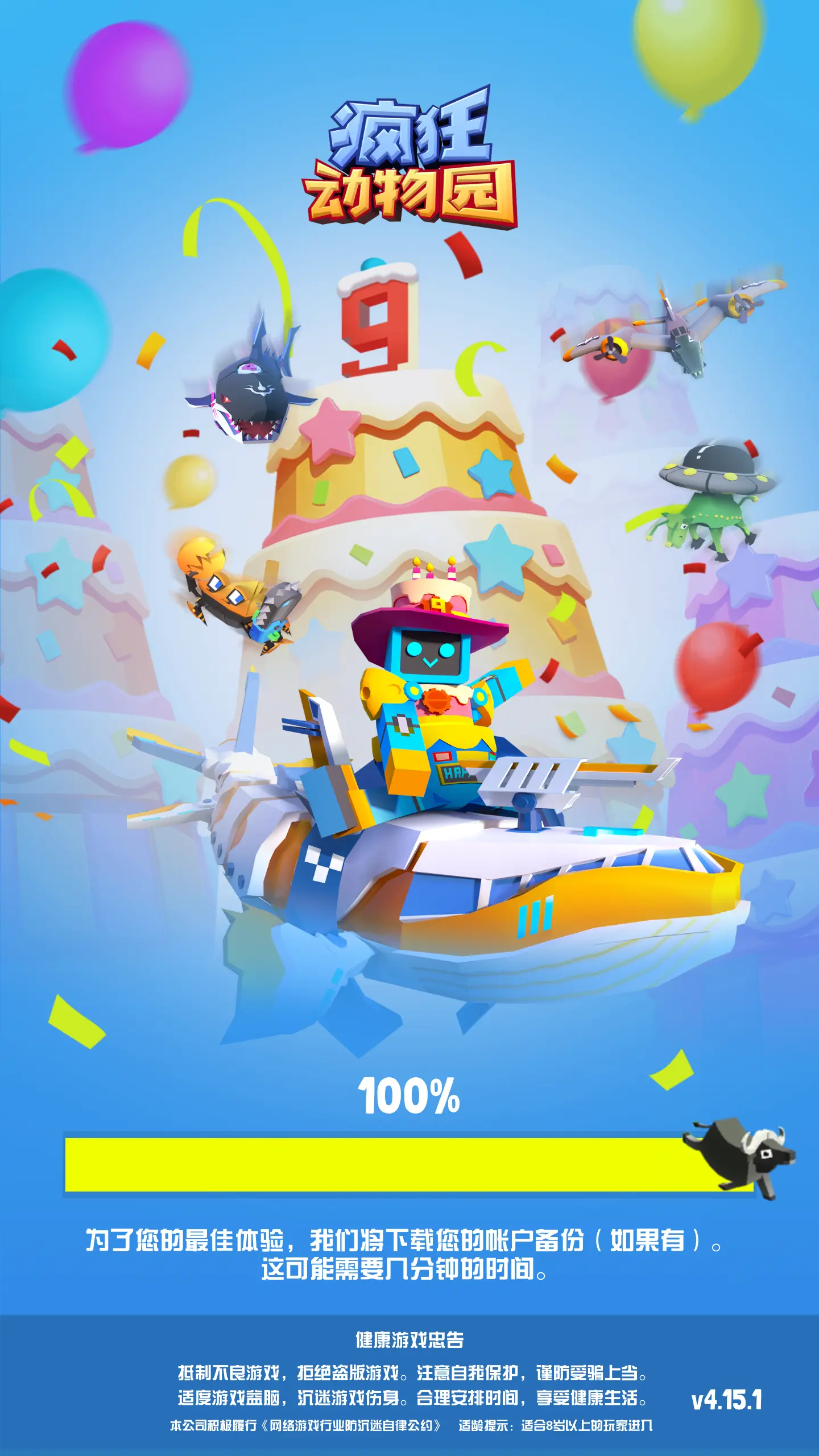 疯狂动物园破解版0