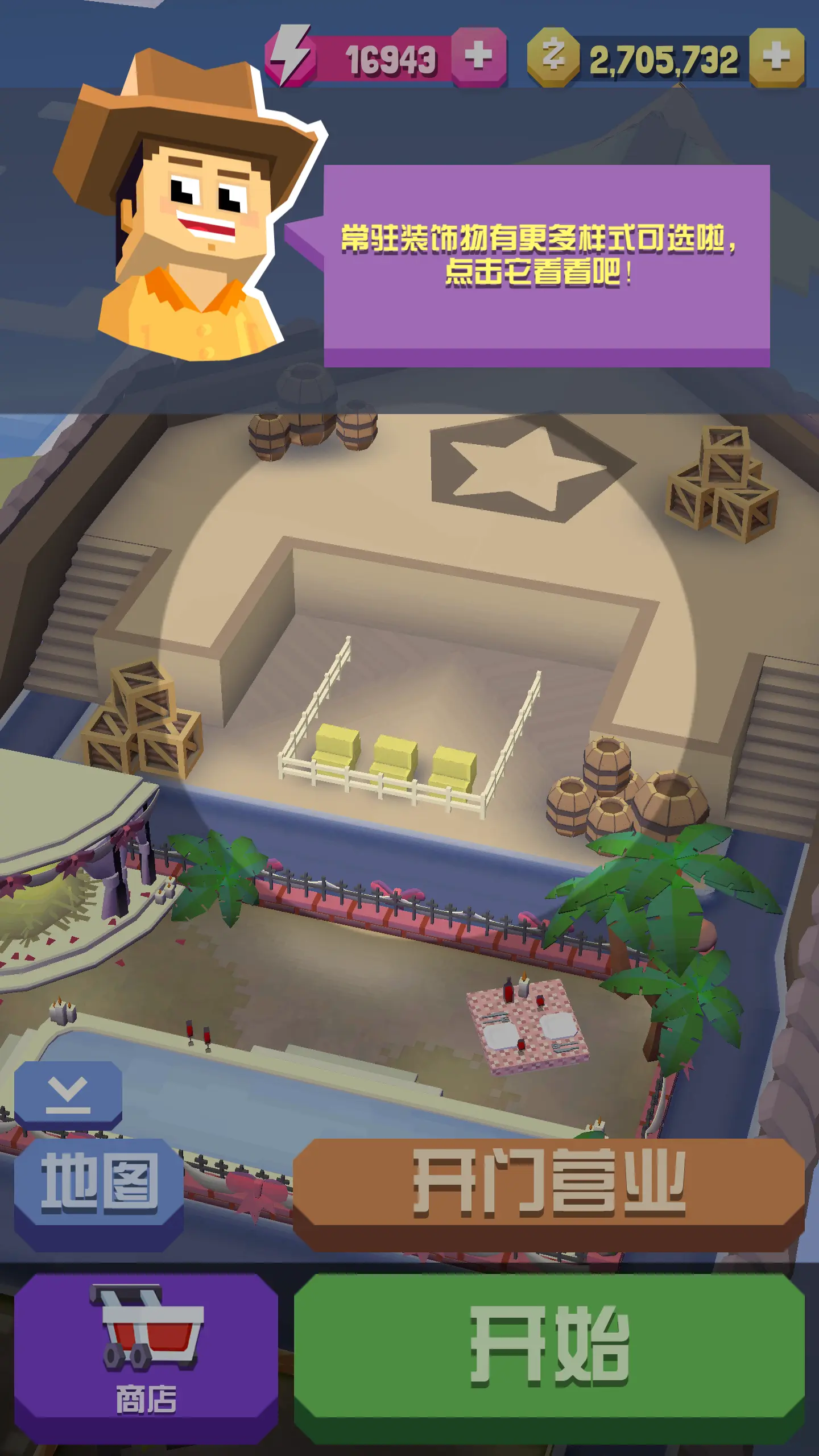 疯狂动物园破解版1