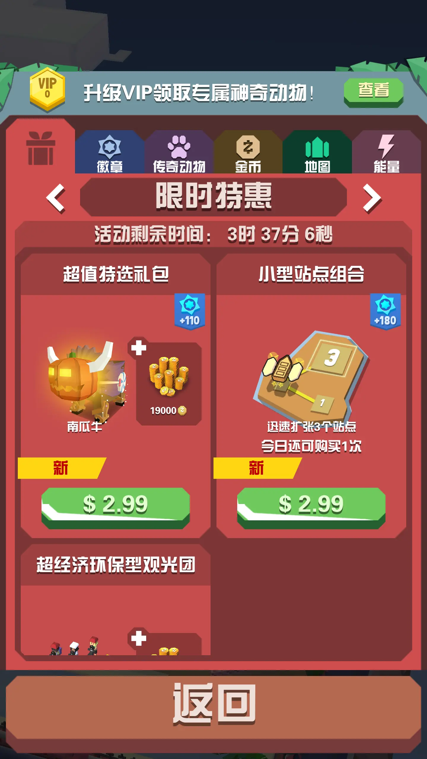 疯狂动物园破解版2