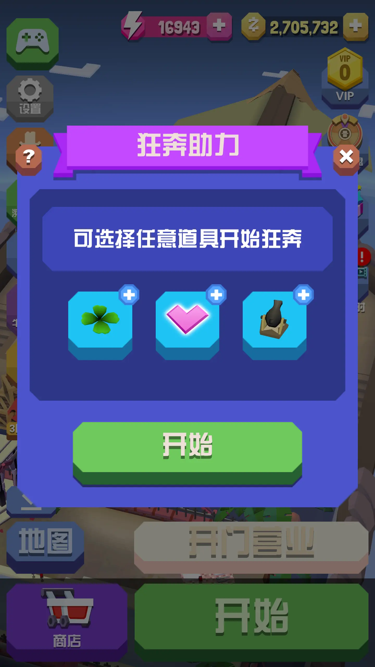 疯狂动物园破解版3