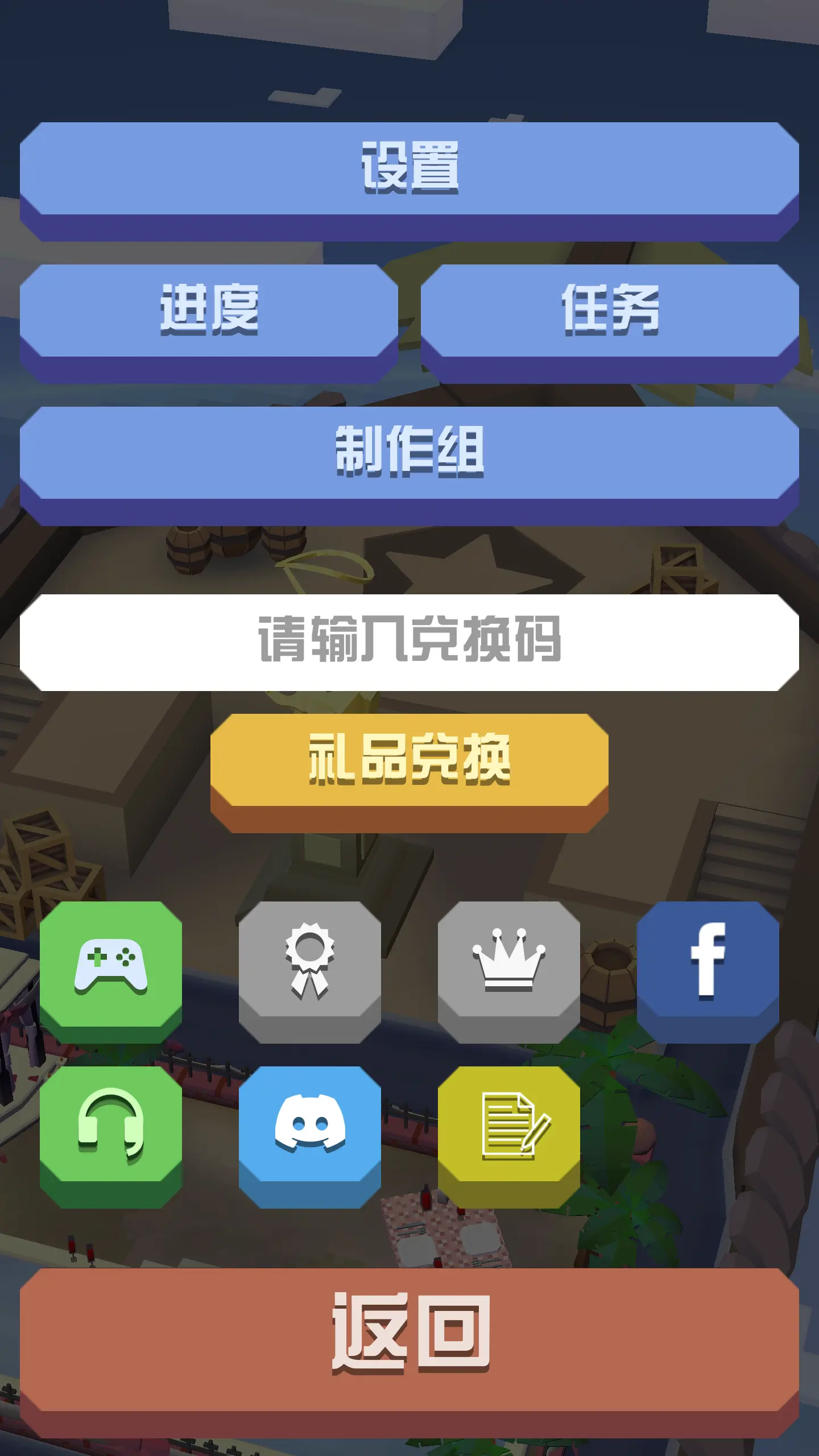 疯狂动物园破解版5