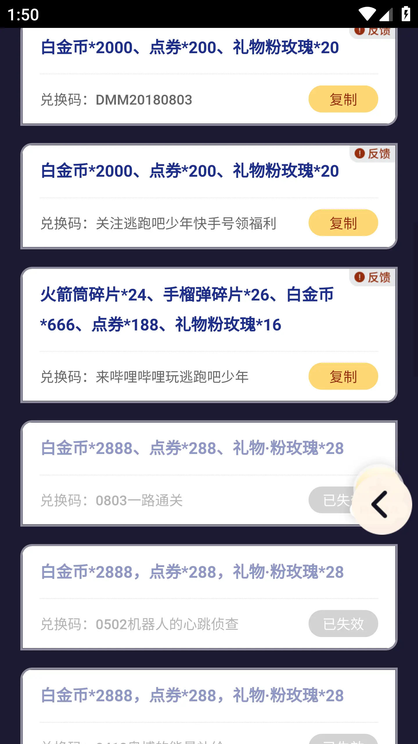 逃跑吧少年礼包工具1