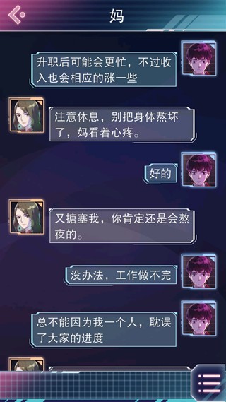 云端之约全章节完整版