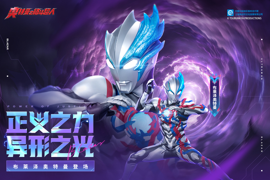 奥特曼之格斗超人国际服0