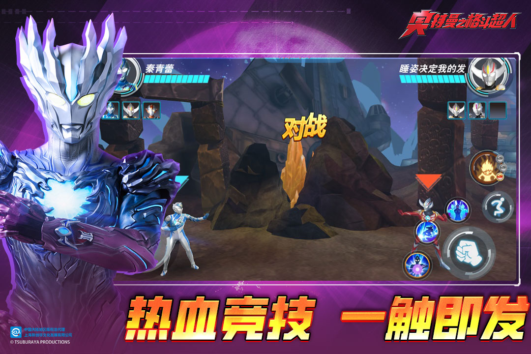 奥特曼之格斗超人国际服2