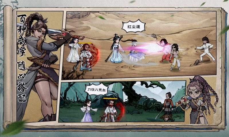 烟雨江湖4399版1