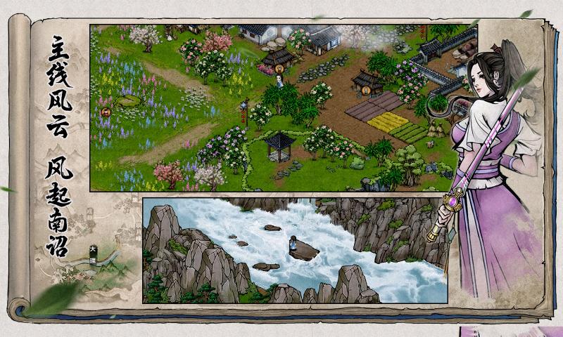 烟雨江湖4399版2