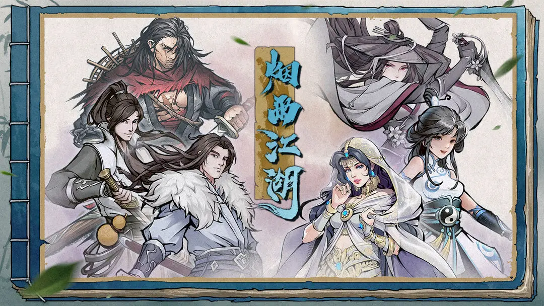 烟雨江湖oppo版0