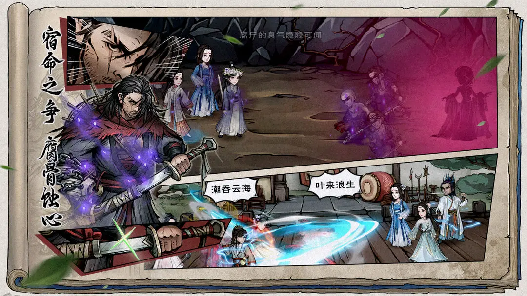 烟雨江湖oppo版1