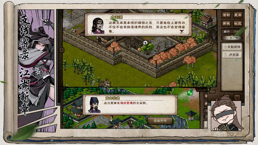 烟雨江湖oppo版4