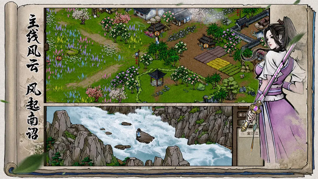 烟雨江湖oppo版3