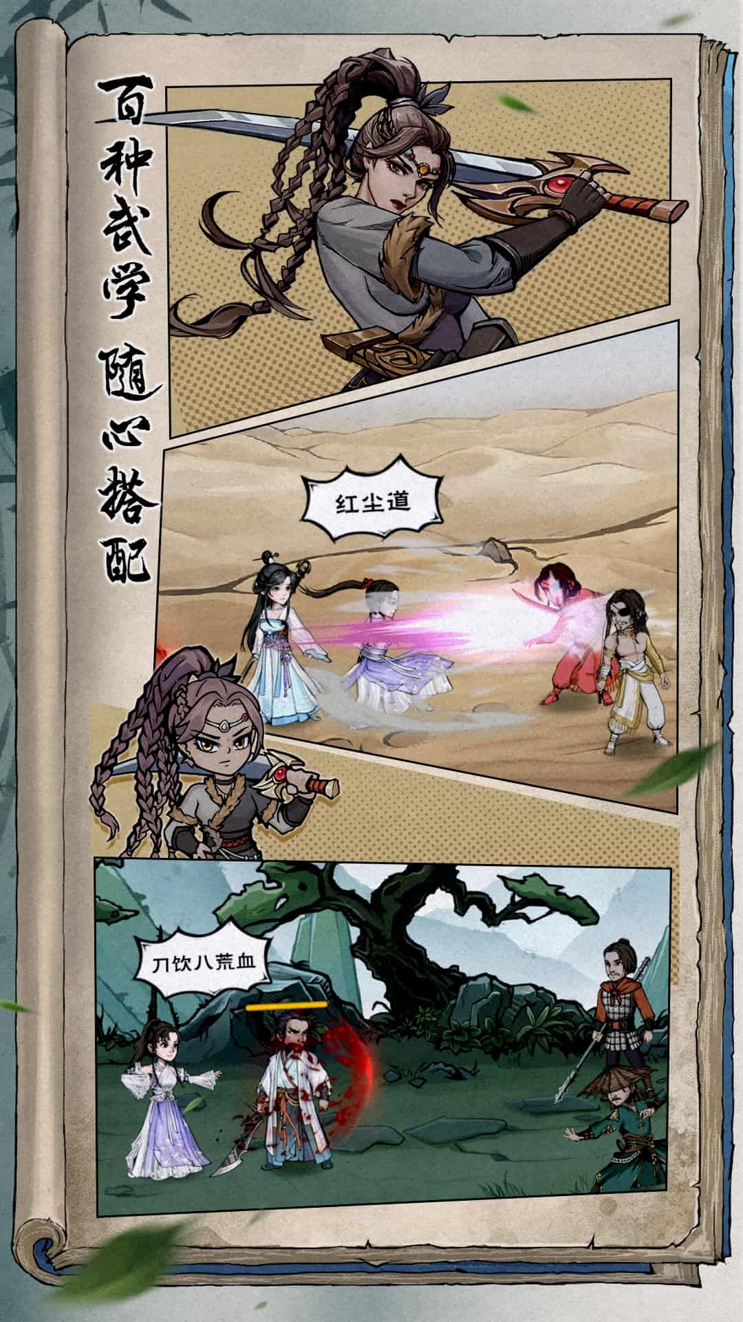 烟雨江湖应用宝渠道服1