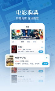 时光网截图3