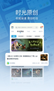 时光网截图4