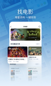 时光网截图5
