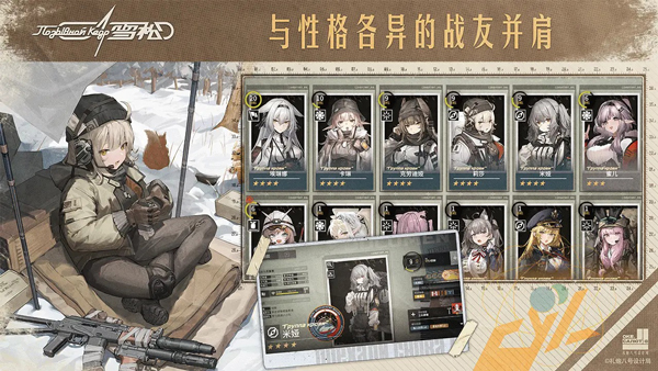 雪松截图1