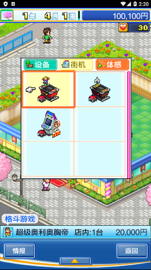 游戏中心俱乐部