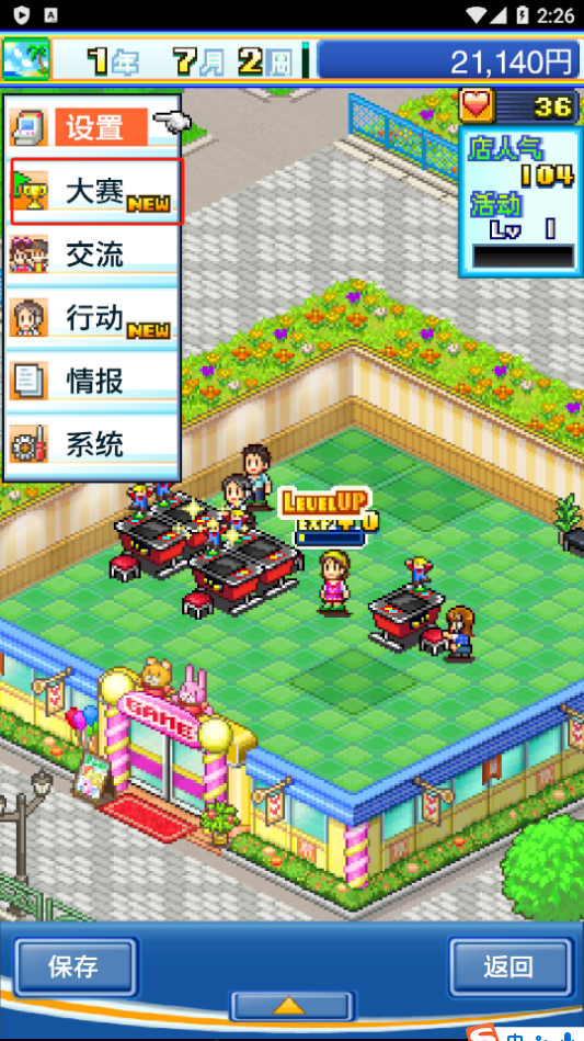 游戏中心俱乐部